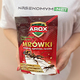 Розчинний порошок від мурах Arox